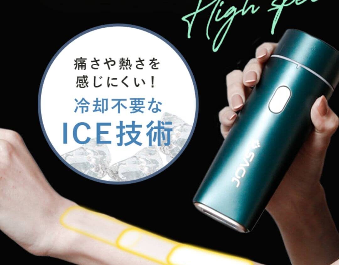 冷却不要なICE技術